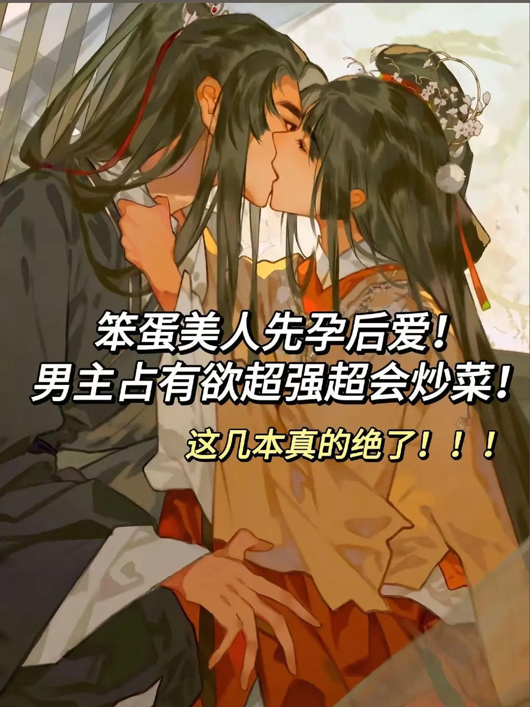 笨蛋美人先孕后爱！先婚后爱巨巨巨甜！！！