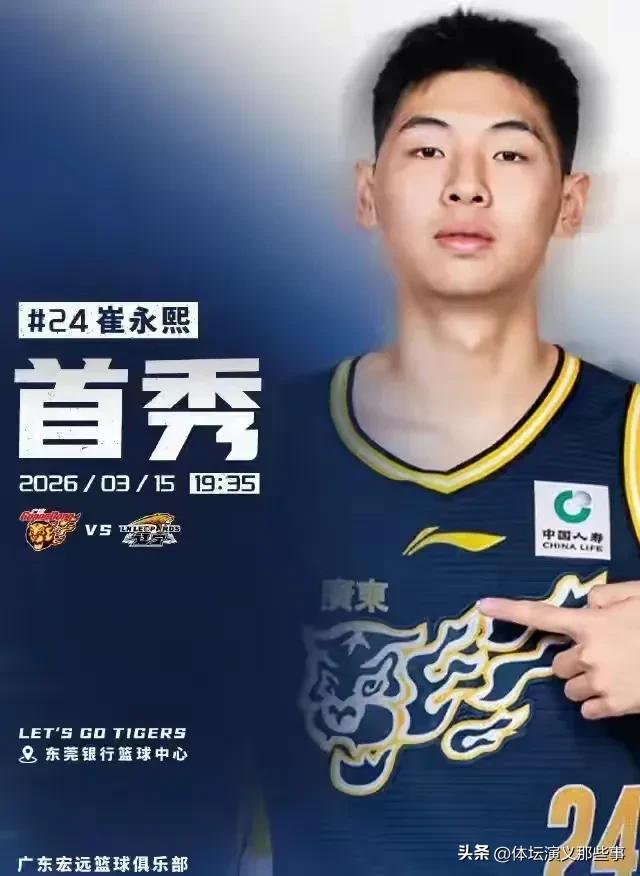 崔永熙伤退后为何选择在“辽粤大战”正式复出？一方面依旧体现出如今的“辽粤大战”在