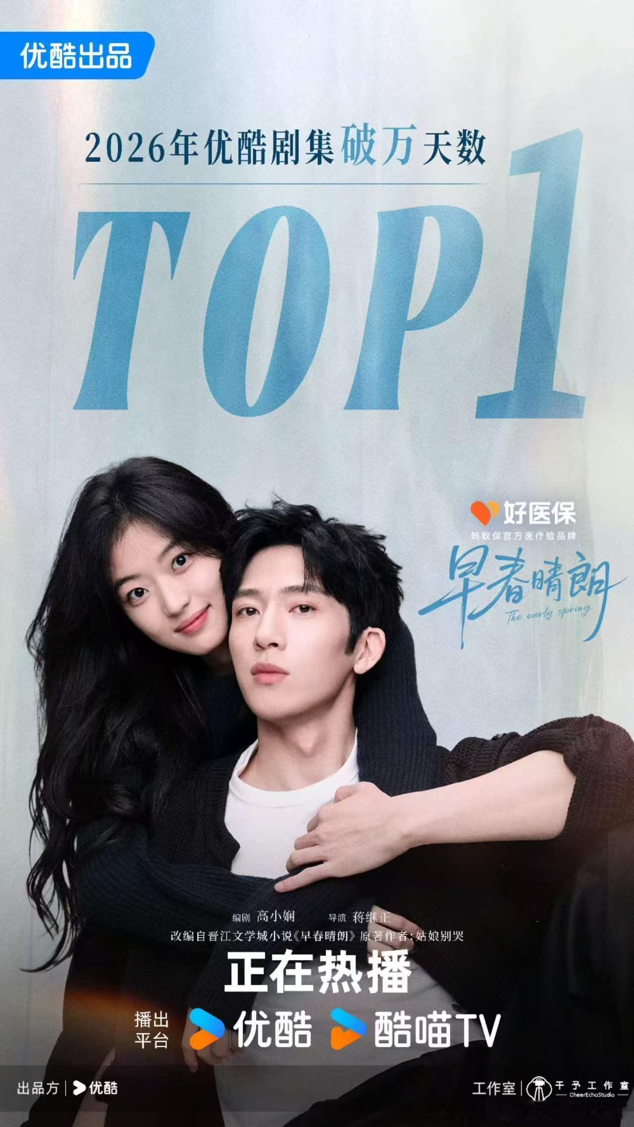 早春晴朗火的原因  喜提top 1！早春晴朗火的原因是什么？你怎么看？早春晴朗为