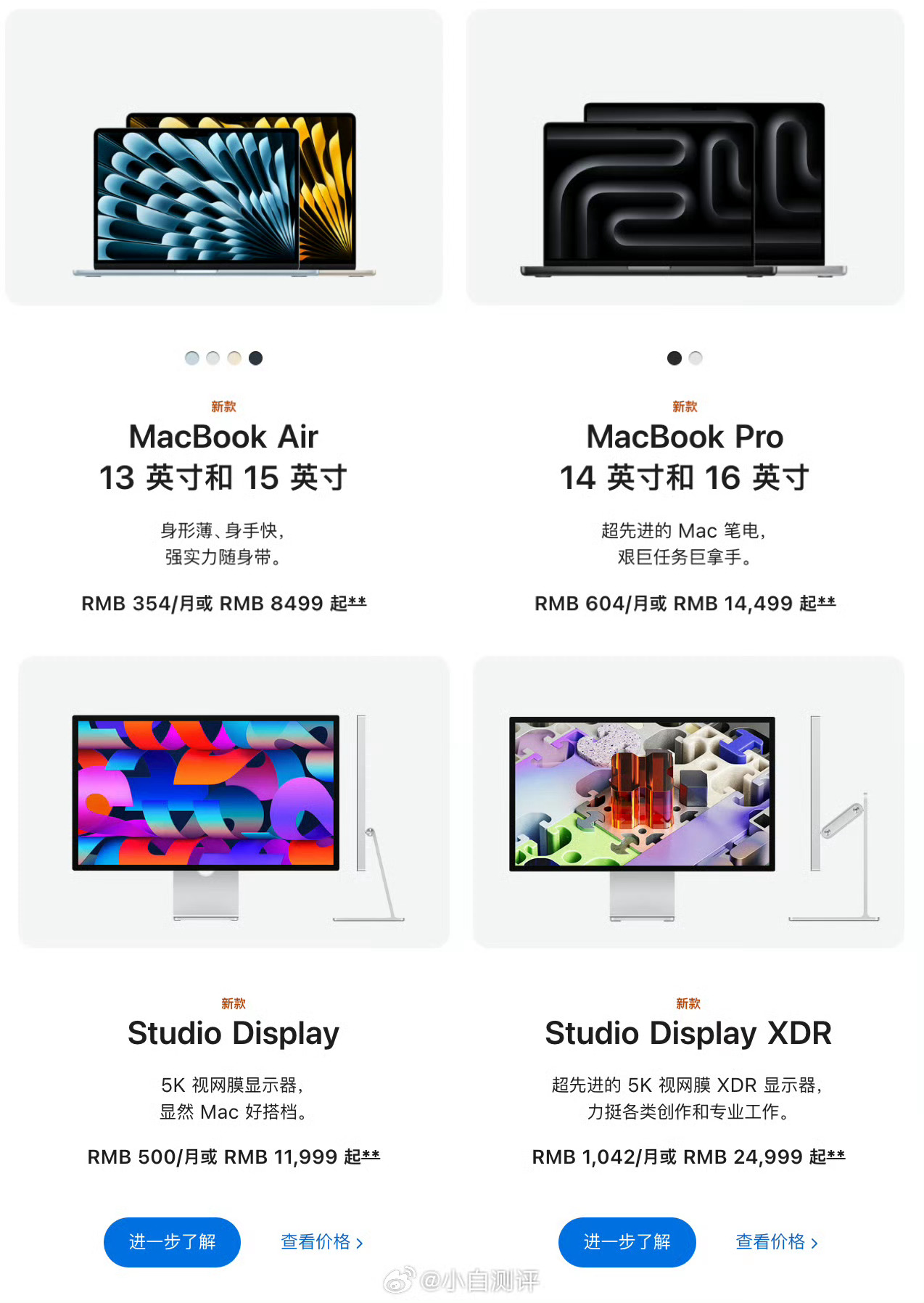 苹果官网连发四款新品新款MacBook Pro：新款M5 Pro是17999起新