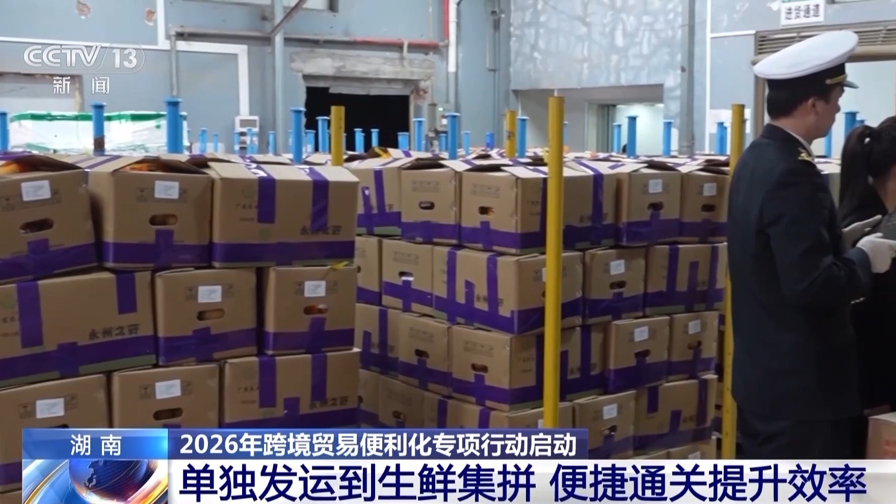 助力外贸提质增效 2026年跨境贸易便利化专项行动启动