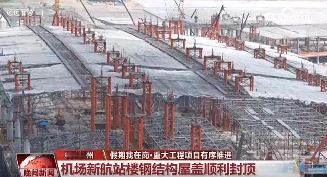 好消息！长乐机场新航站楼主体全面封顶！[小鼓掌]

福州长乐国际机场二期扩建工程