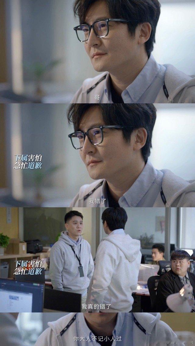 #郭京飞新剧离职硬控同事30s#这个场面拍的就是打工人的至爽时刻呀，和同事们说升