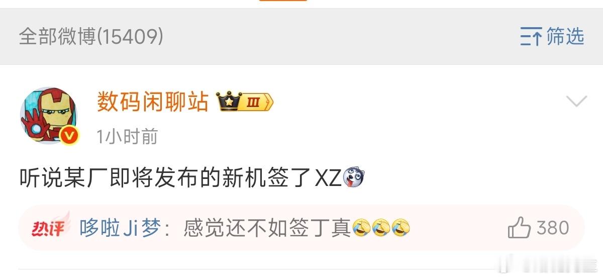 所以，到底哪家厂商这么饥不择食，要找肖giegie代言？ ​​​