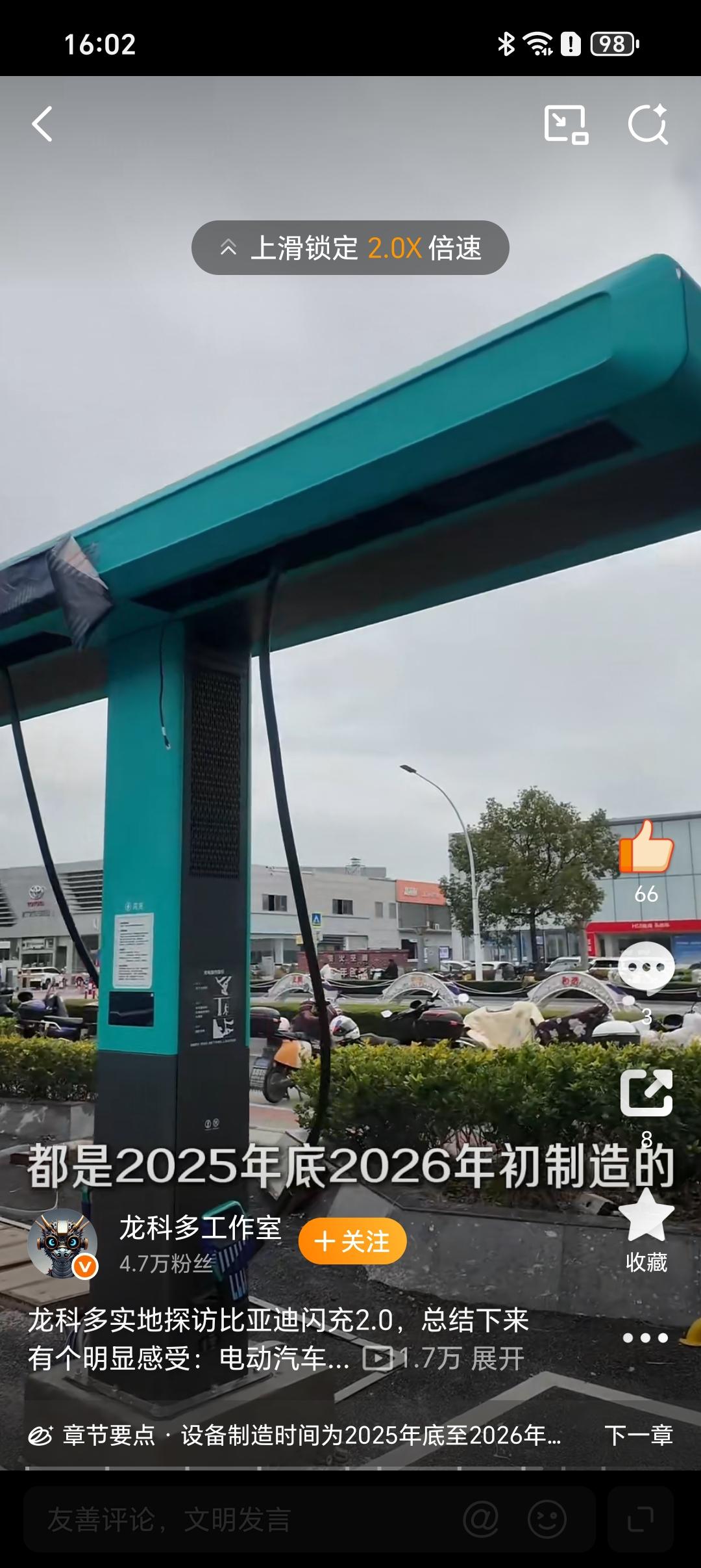 比亚迪这一次能不能成，就全看这样的T形充电桩的建设速度了！什么时候大家在家门口都