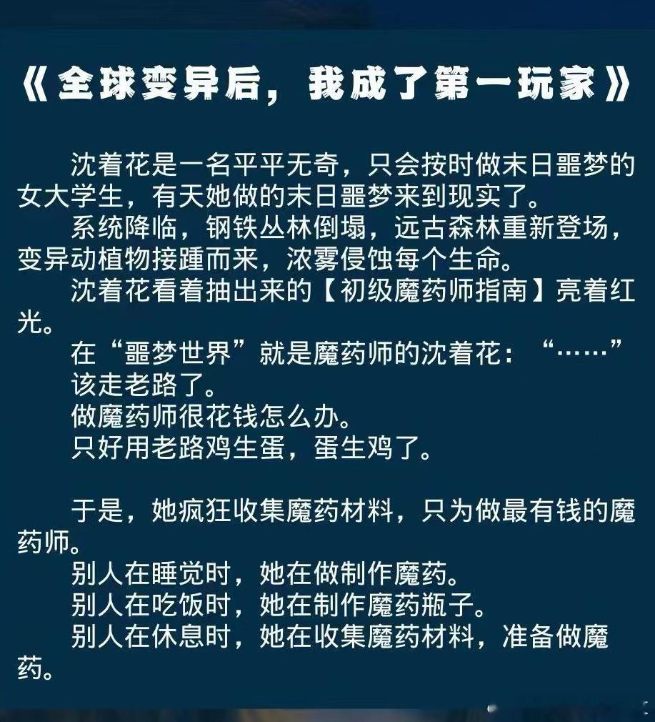 异世文合集#小说##异世文# ​​​
