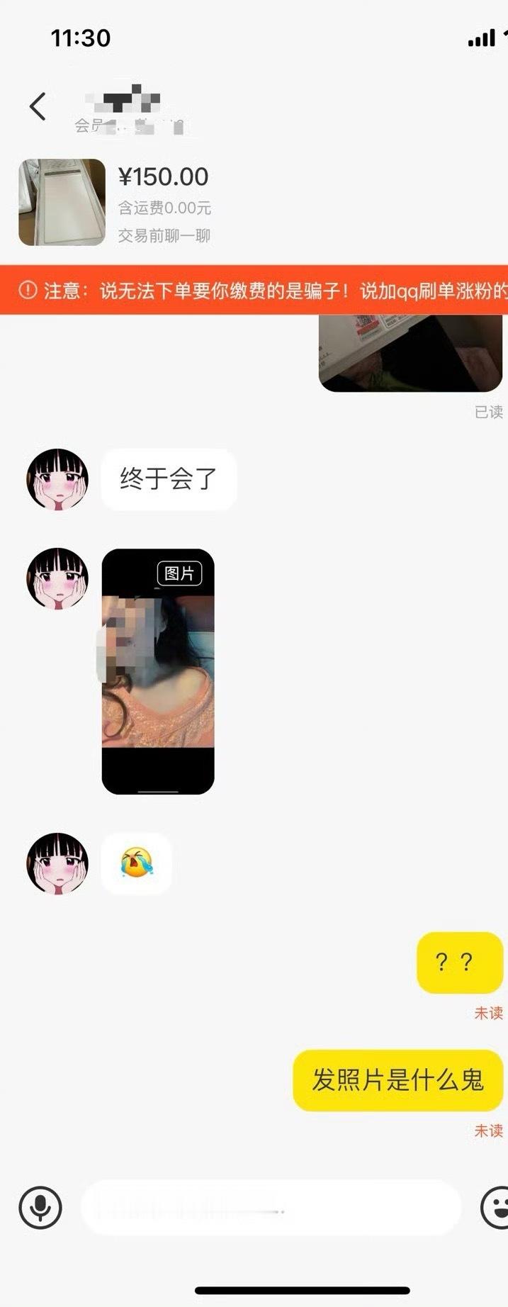 闲鱼就是一个巨大的人间世 太真实了。甚至买东西发照片色诱的都有，分享一些我在闲鱼