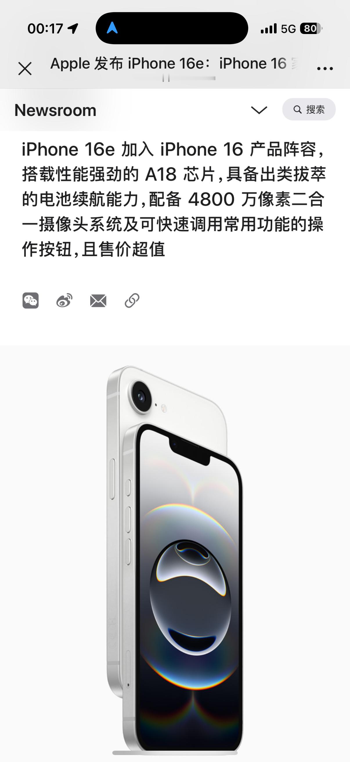 来了✨iPhone 16e发布！配备A18芯片、自研Apple C1基带，是最大