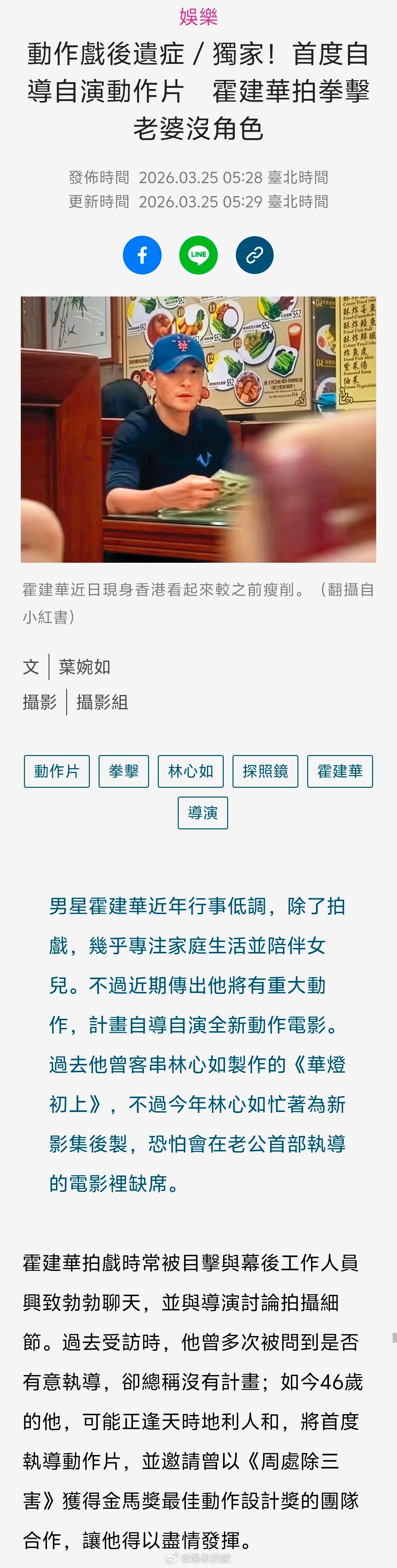 首发，霍建华首部自导自演动作电影！！！啊啊啊，华哥每次路透都能给粉丝大惊喜！！！