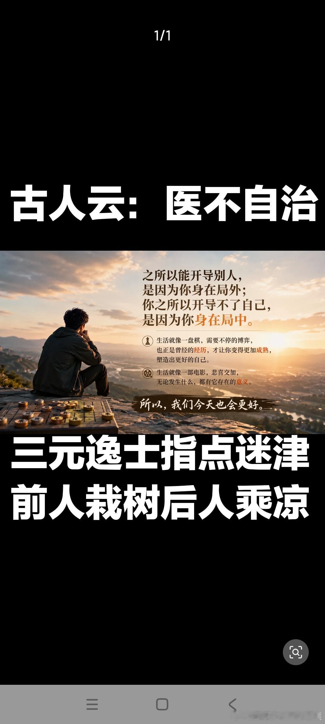 真正困住你的，不是问题本身，而是你身在局中 ￼你有没有发现一个现象？朋友失恋了，