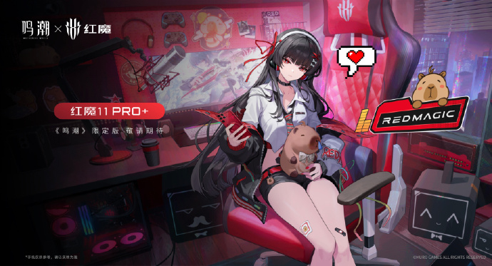 红魔11Pro+《鸣潮》千咲限定联名手机快要亮相了 