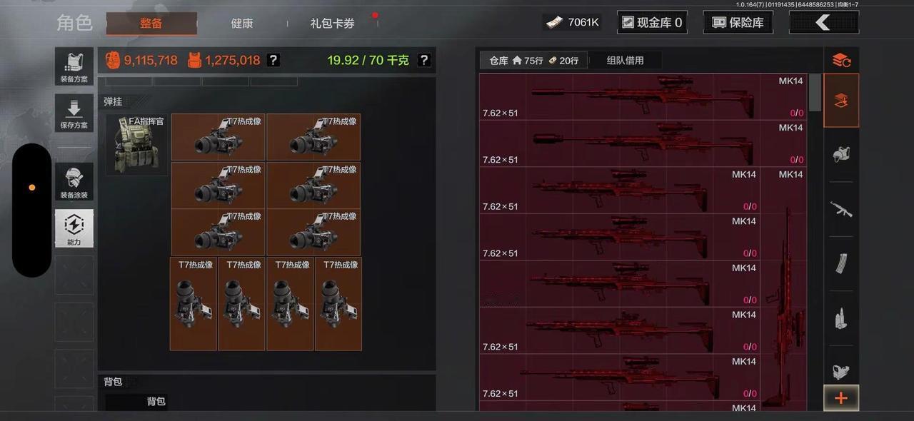 农场T7最严力的父亲暗区突围