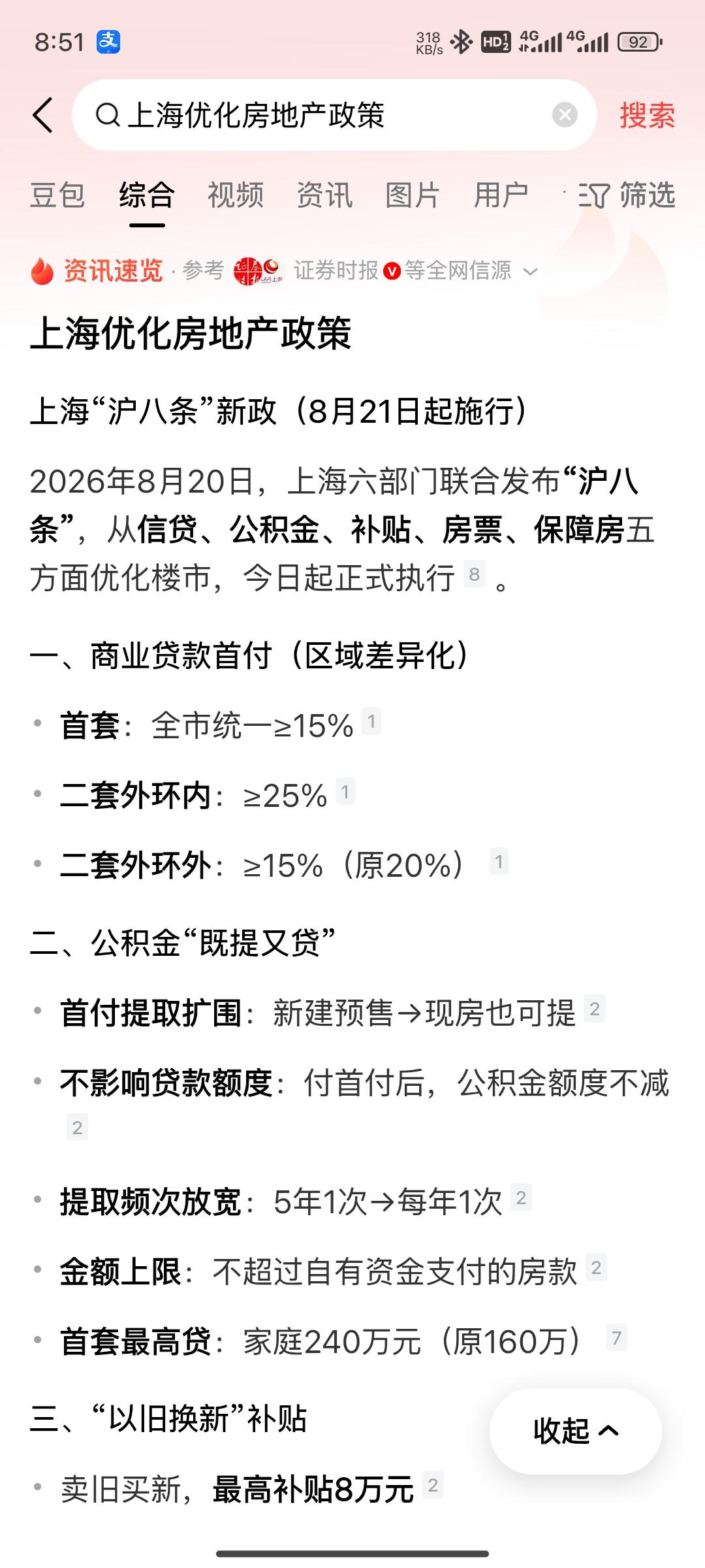 从2015涨价去库存→2026补贴去库存：有没有下探空间
 
两个时代底层逻辑完