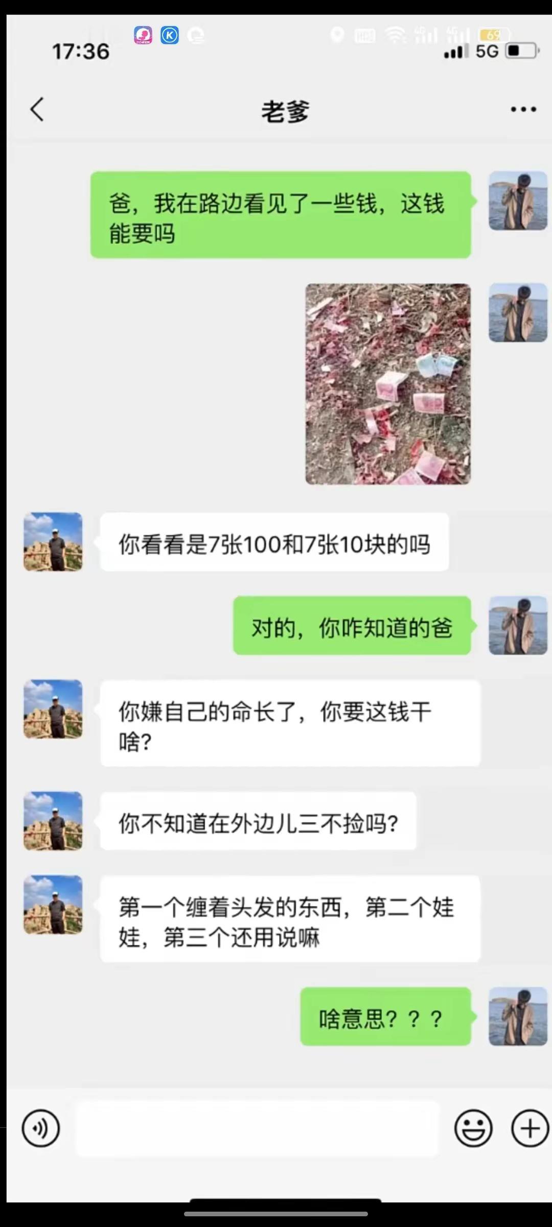 这是什么习俗，为什么这些钱不能用了？ ​​​