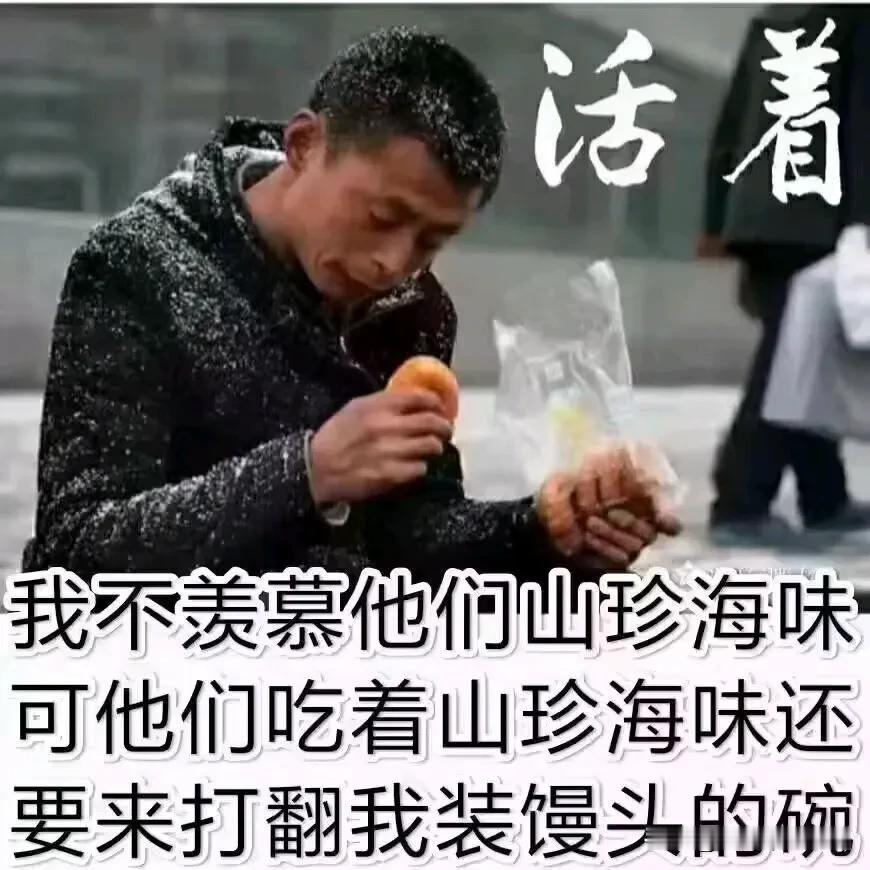 对活得饶有趣味的人而言，生活就是持续破墙而出的历程；对了无生趣的人来讲，生活便是