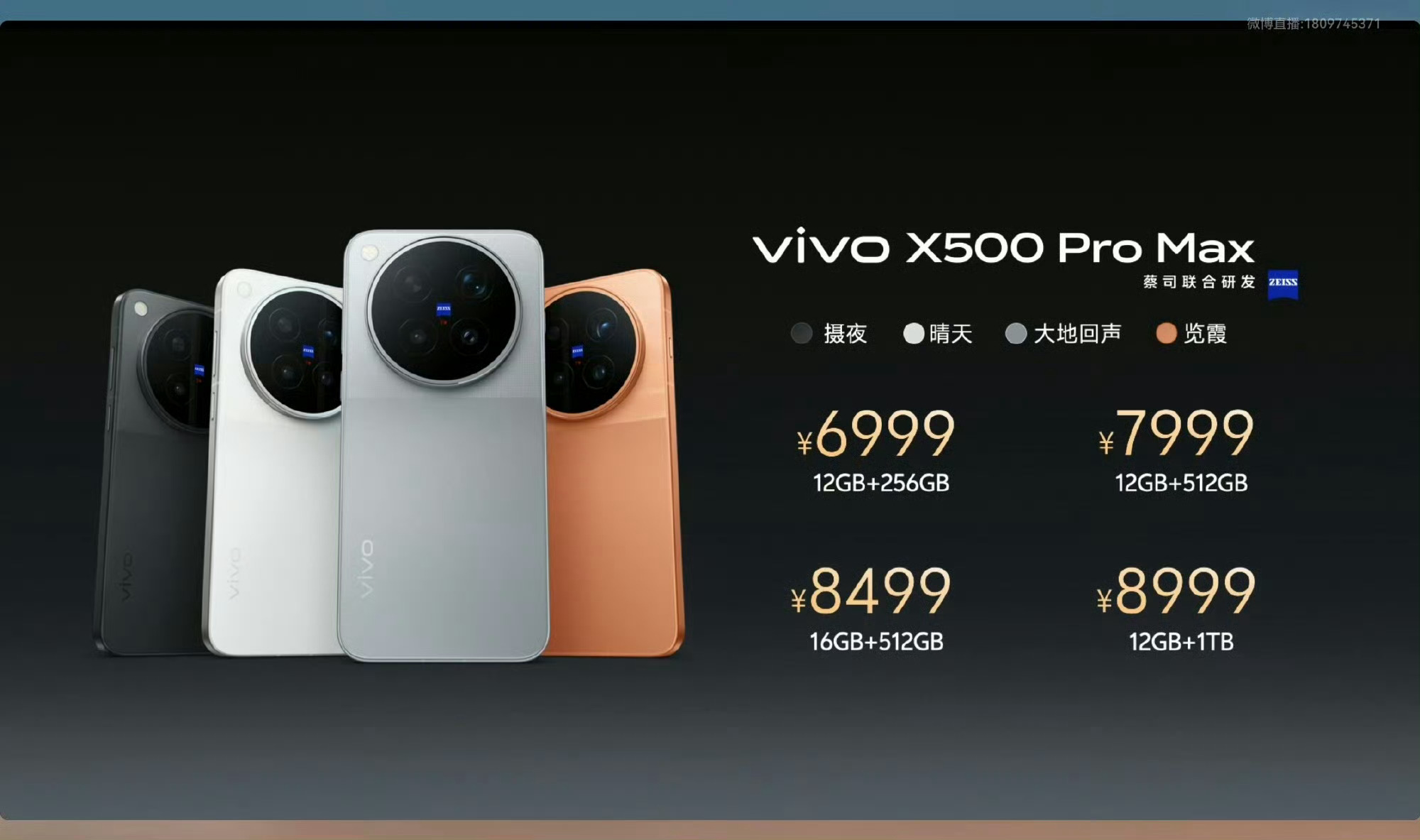 vivo发布会我记得我上学那会儿我最想要的就是三星T108，5000千多对于我来