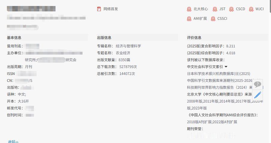 硕讲评职称？这个“北核+C扩”投完心里踏实
 
一本院校的硕士讲师，想评副高，常