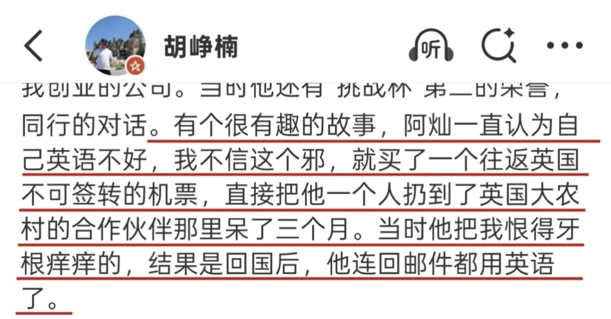 胡峥楠：阿灿一直认为自己英语不好，我不信这个邪。