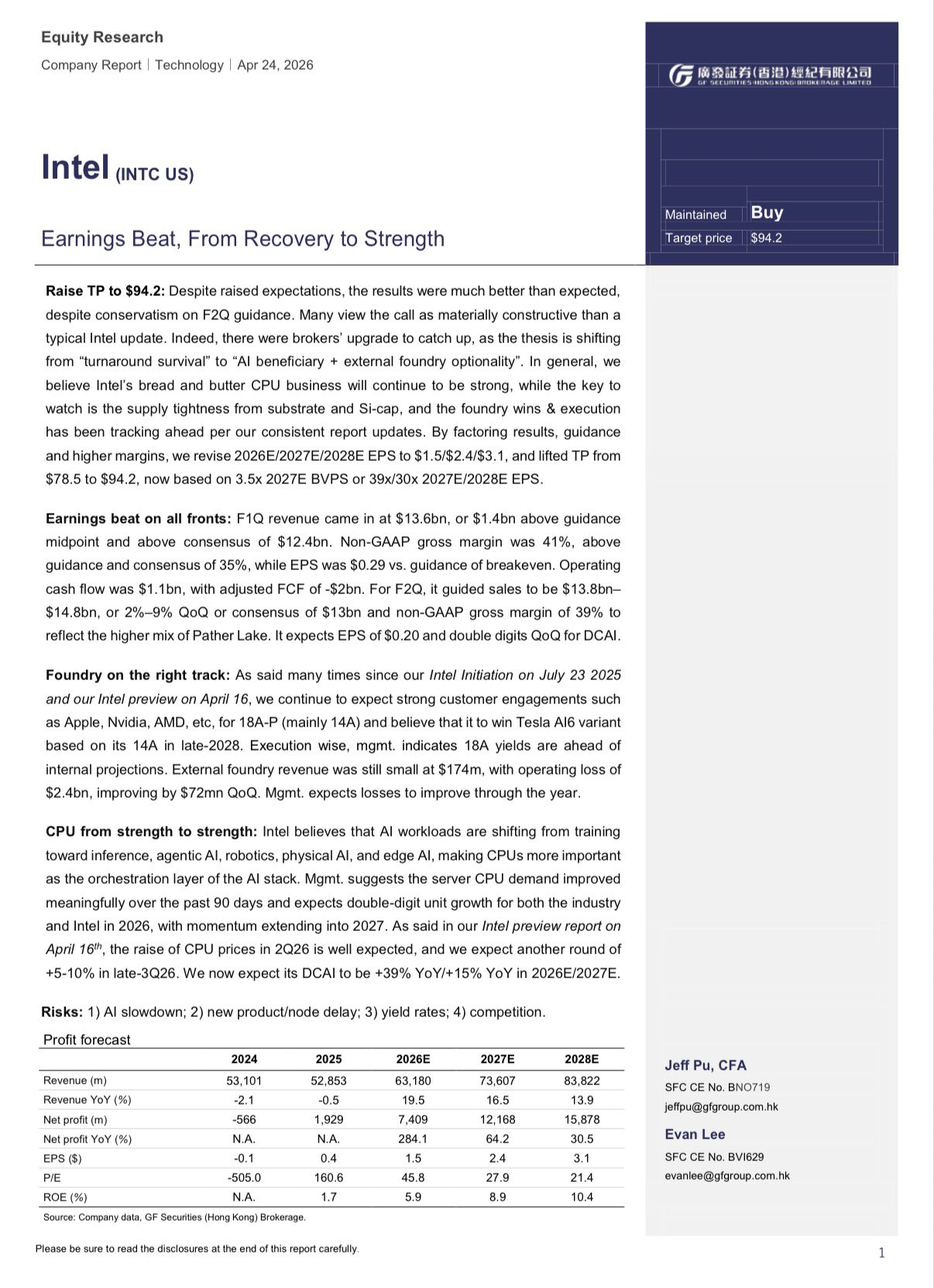 广发证券将目标价上调至 94.2 美元：许多人认为这一电话会议比典型的英特尔更新