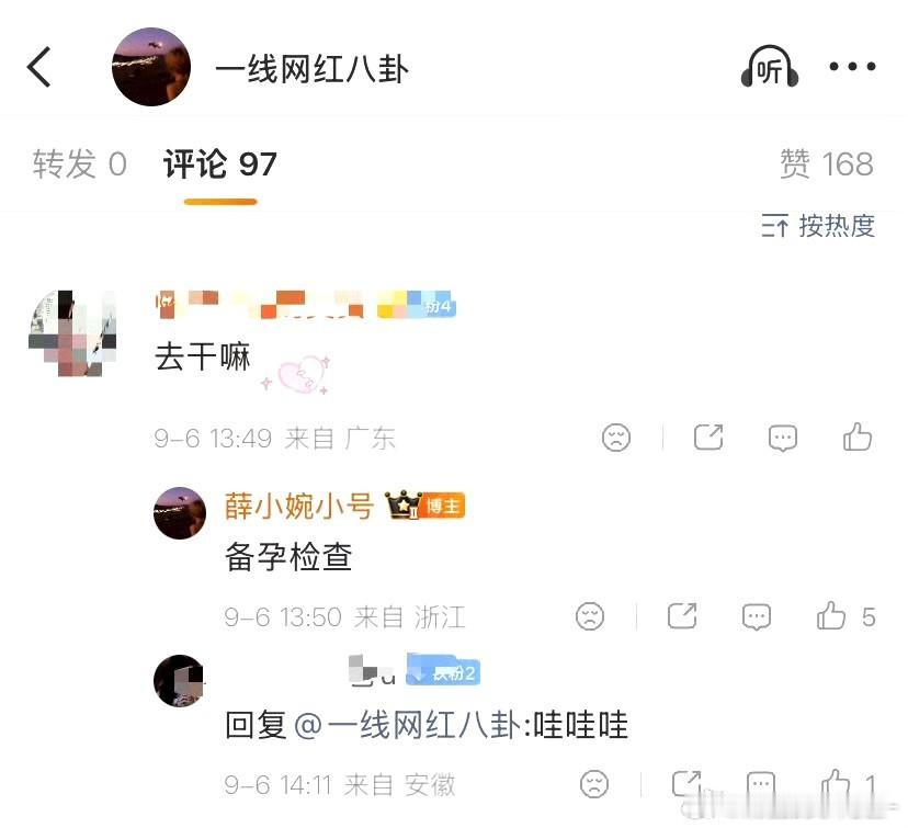 薛小婉去做备孕检查薛小婉去医院做备孕检查 薛小婉发文透露自己去医院做备孕相关检查