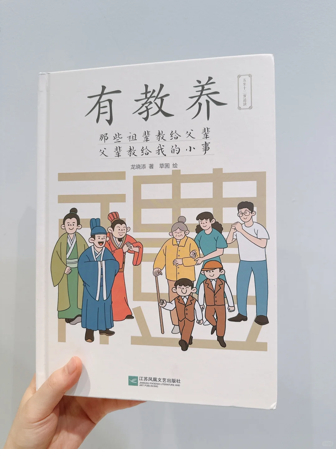 从餐桌礼仪到待人接物，读完受益一生。