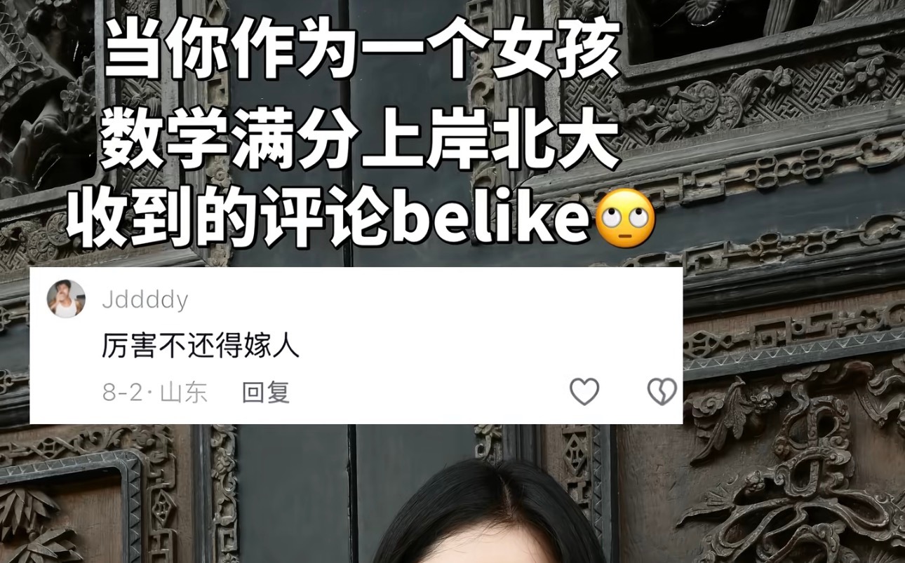 你看，他们清楚得很 