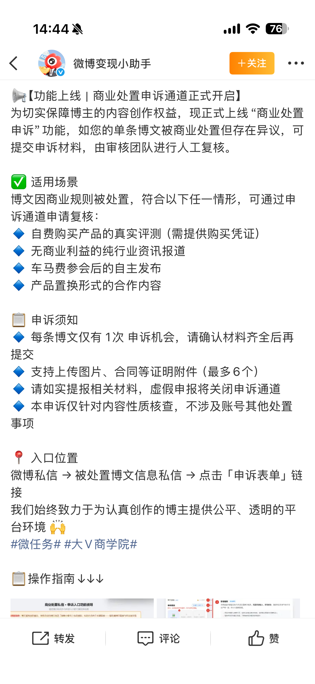 请问被夹后申诉有成功案例吗？反正这几条试驾视频，我都是拿个车马费甚至倒贴摄影工资