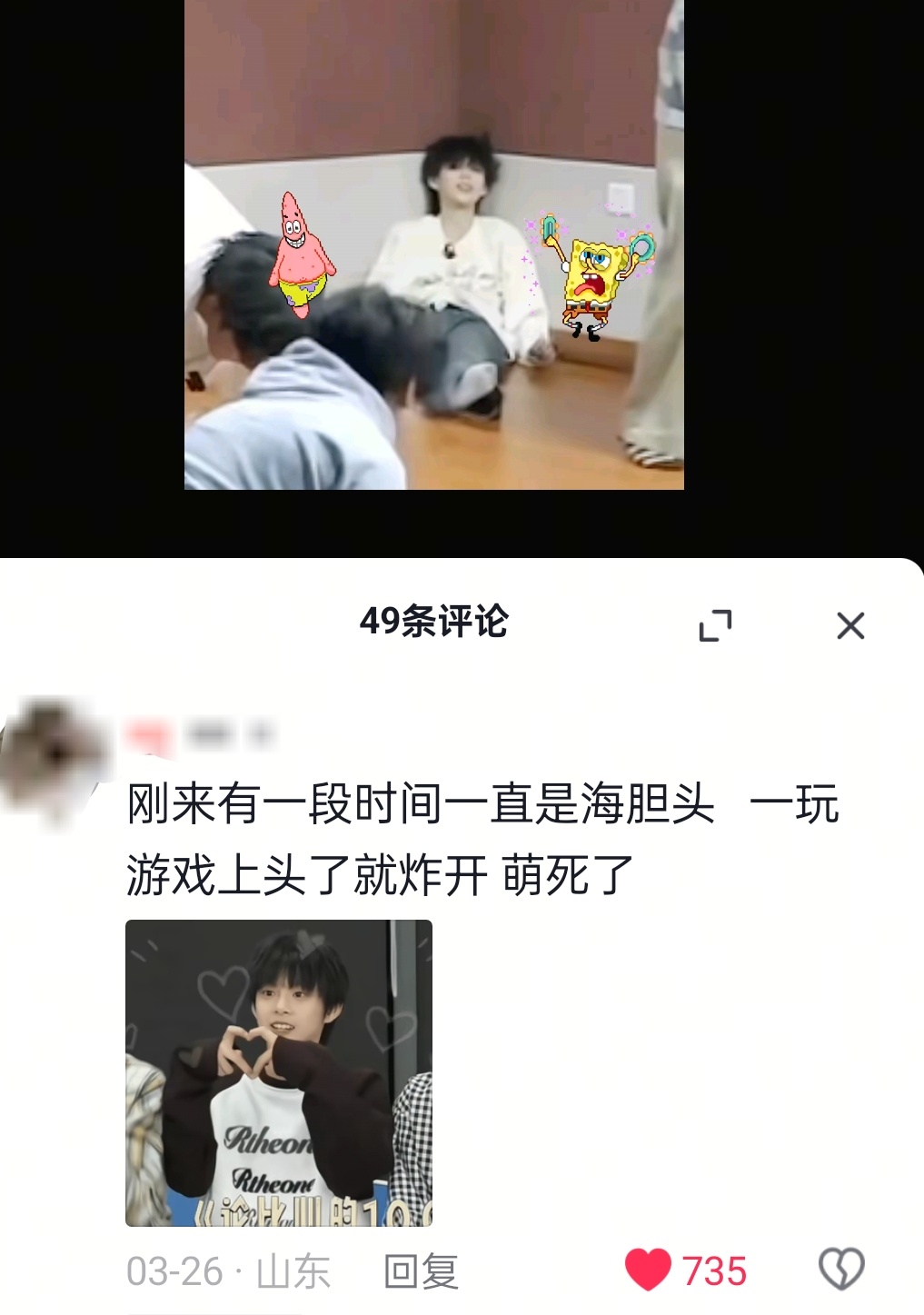 萌呀，海胆头炸炸 