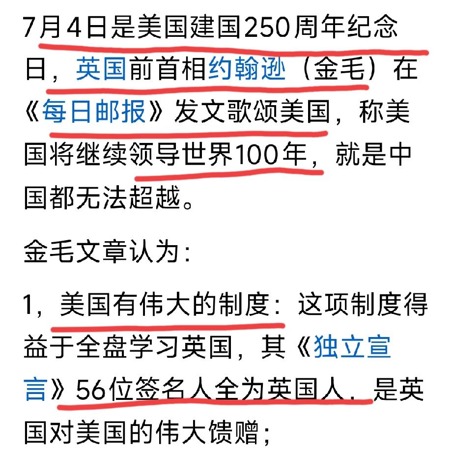 约翰逊的这个判断：
美国将继续领导世界100年
这，大家怎么看呢？[灵光一闪]