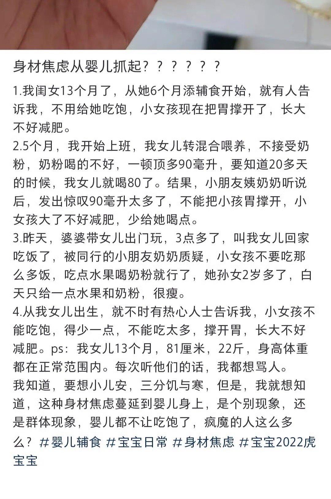不用给女孩吃饱，吃饱会把胃撑开？身材焦虑从婴儿抓起？越来越变态了#顾客举报喜茶一
