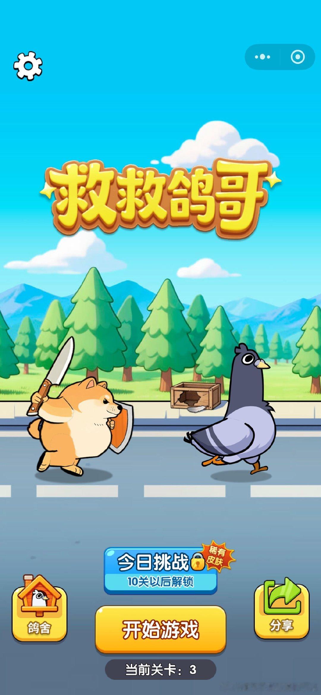 不知道微信给我推这个游戏是什么意思 