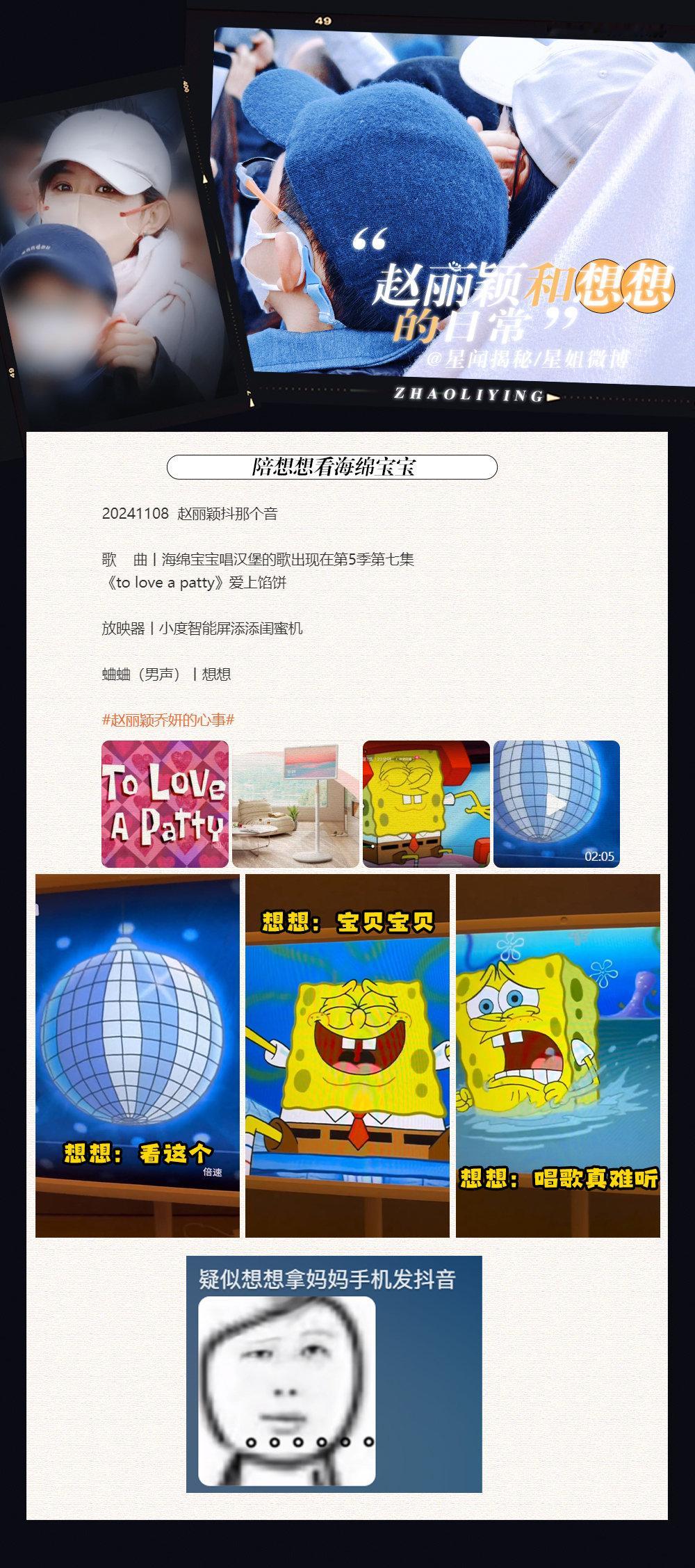 刘大锤称赵丽颖冯绍峰都对孩子很细心  多关注颖宝的新作品 期待大明星赵丽颖微博之