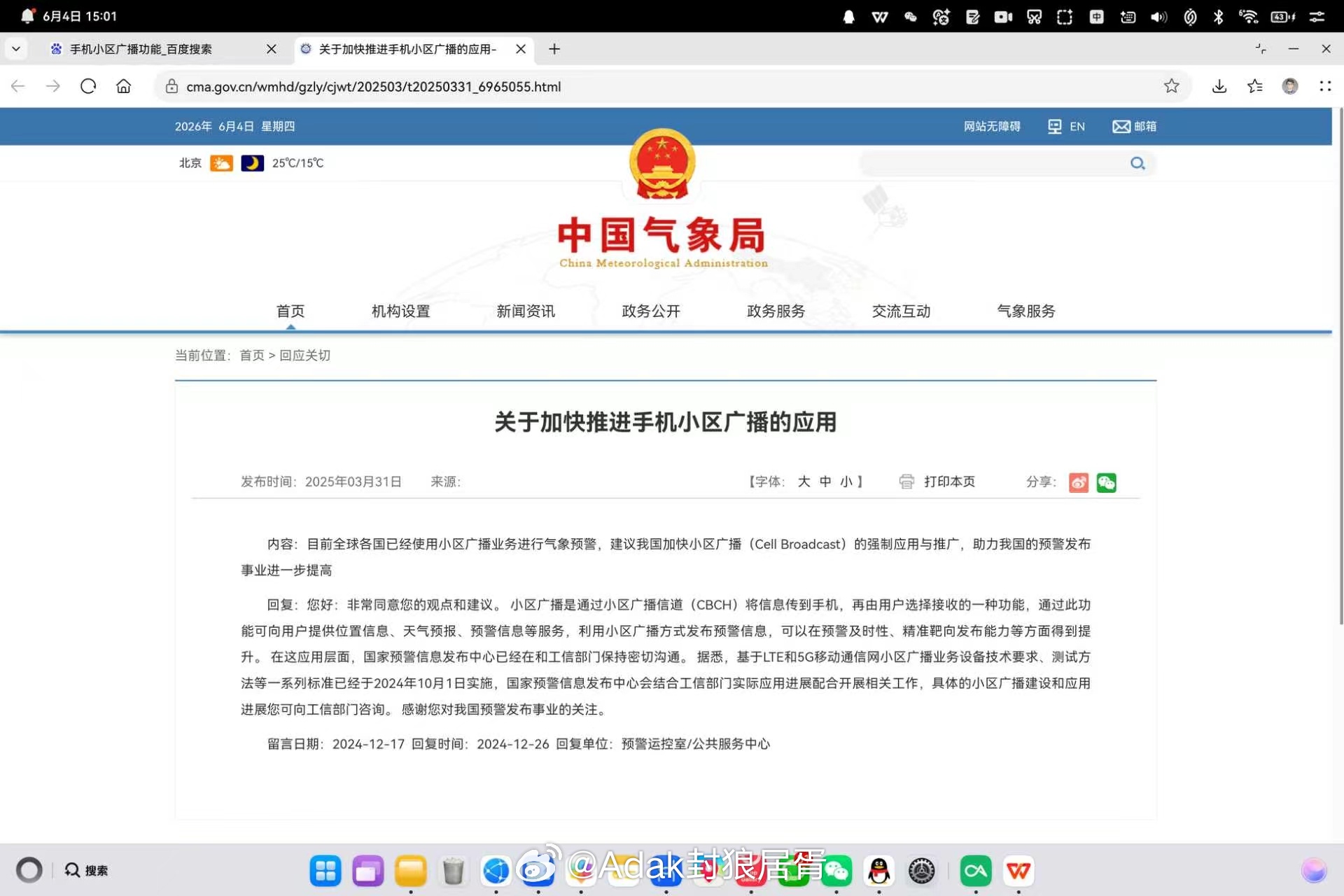 分享图片 