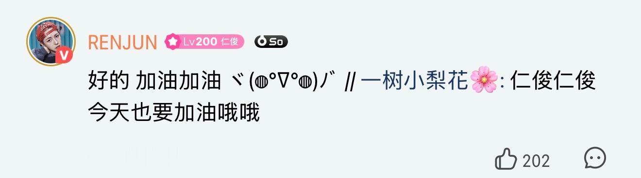 什麼小東西還用顏文字啊啊啊…😭😭🦊💬 「好的 加油加油 ヾ(◍°∇°◍)
