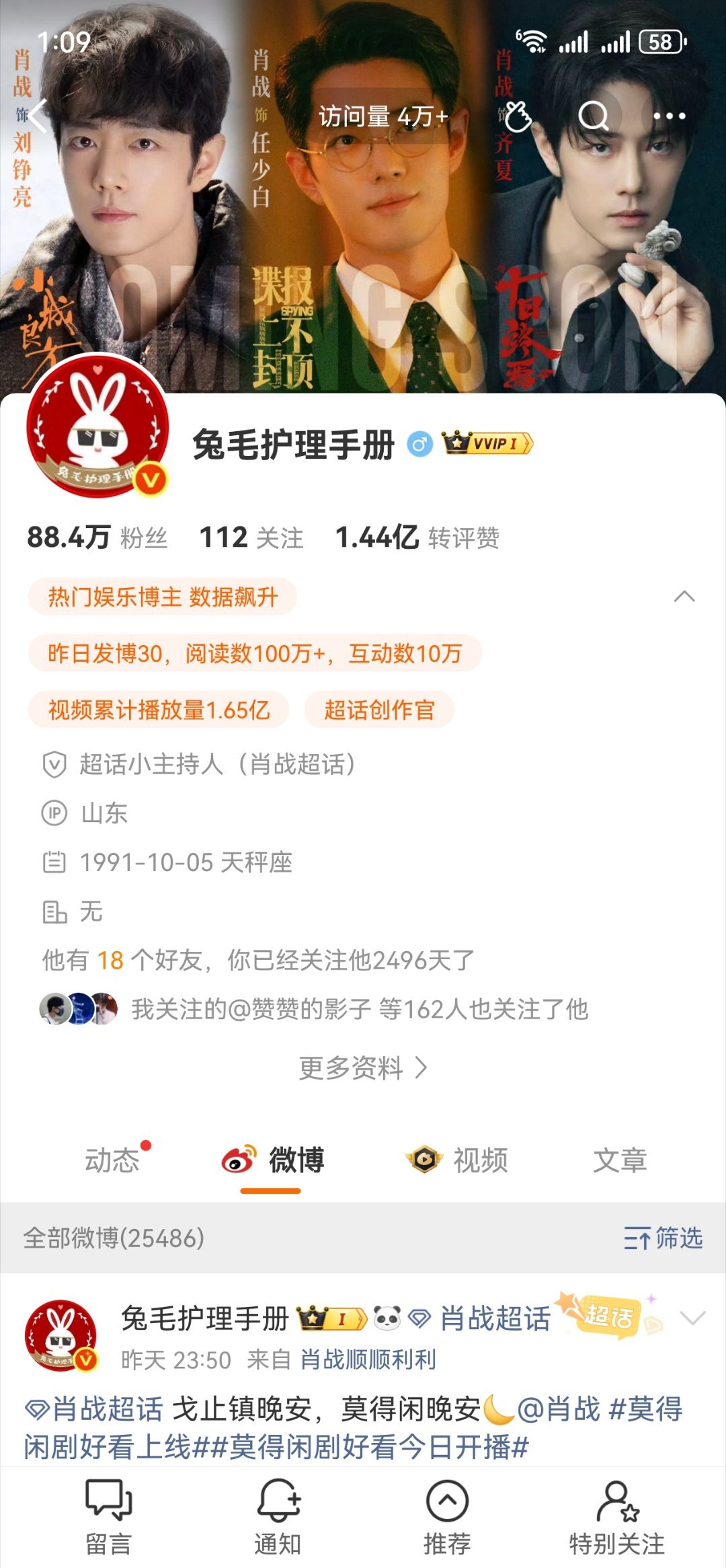 我滴亲娘嘞我真的要晕眩了客栈一天天是真的不知道累！我还跟着阿部兔毛影音会网宣一起