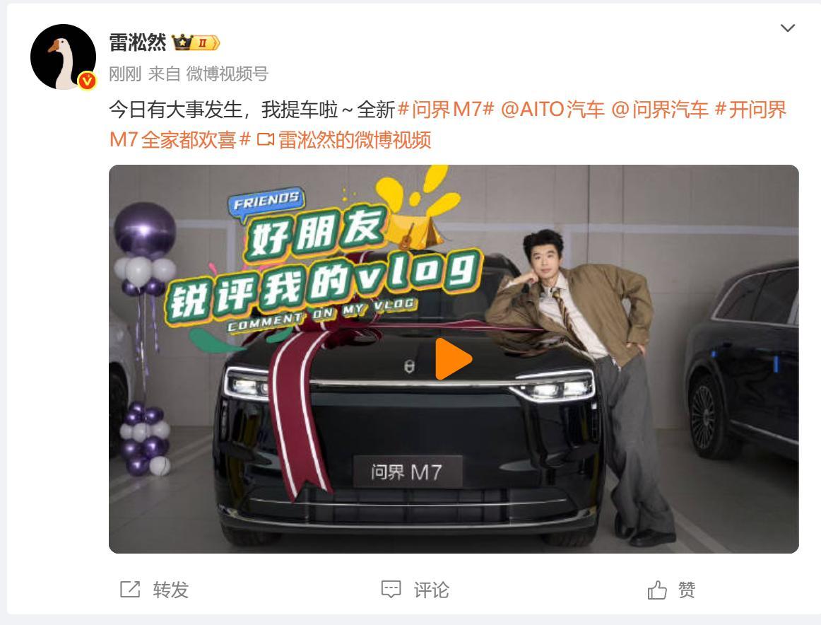 SUV才是大汽车！！！雷子终于提了属于他的大汽车--问界M7～雷子和张呈都提了问