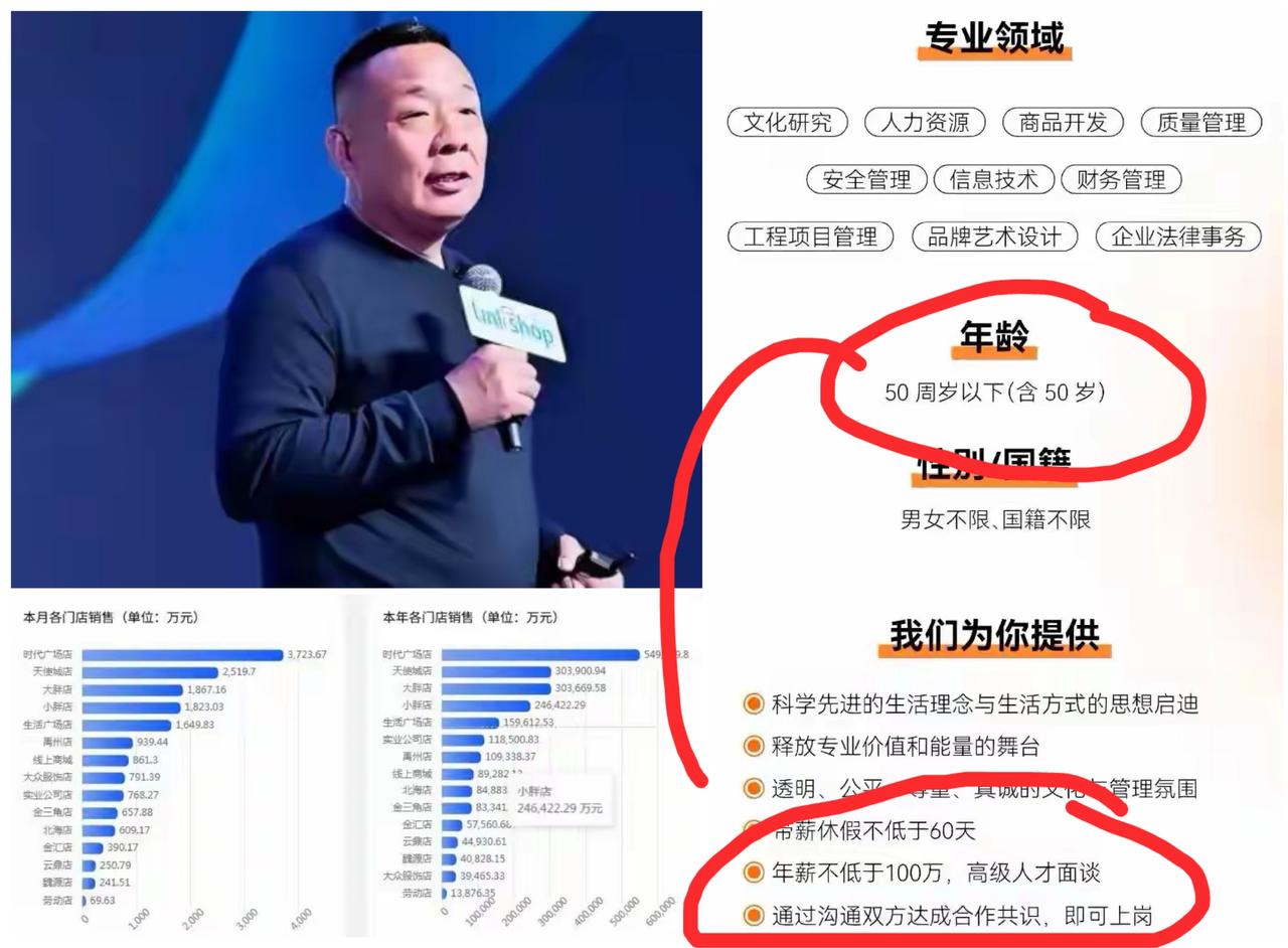 胖东来这波百万年薪招聘，根本不是你想的“土豪撒钱”！

我告诉你——这是中国零售