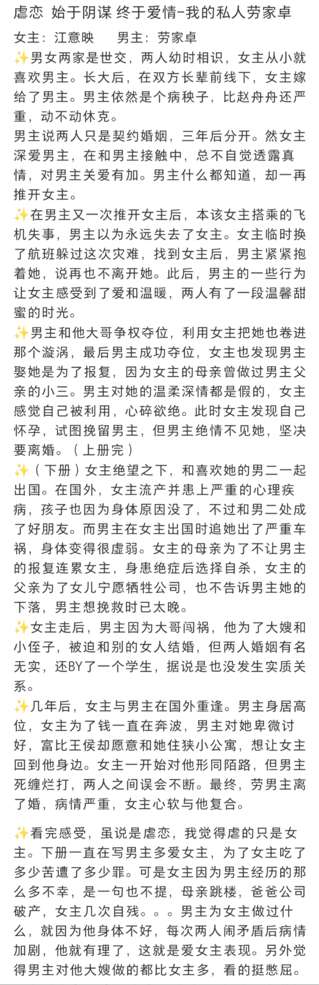 乔维安好喜欢写病秧子男主，京洛男主有胃病，劳家卓男主动不动休克听说番外男主还cg