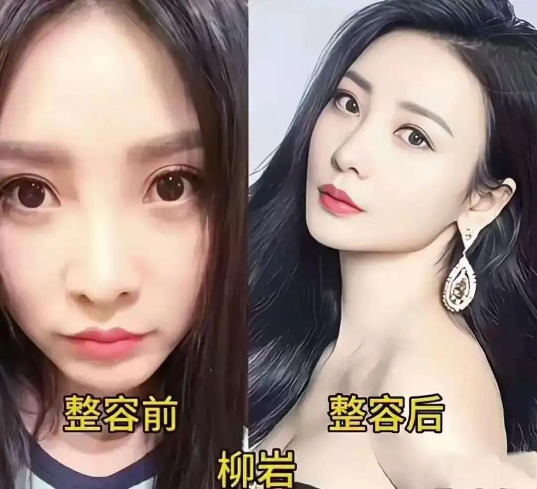 杨幂整容前就已经很美。
李冰冰整容前就已经很美。
杨颖整容前就已经很美。
柳岩整