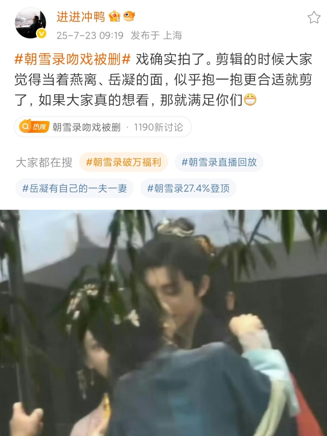 原来真的有吻戏！