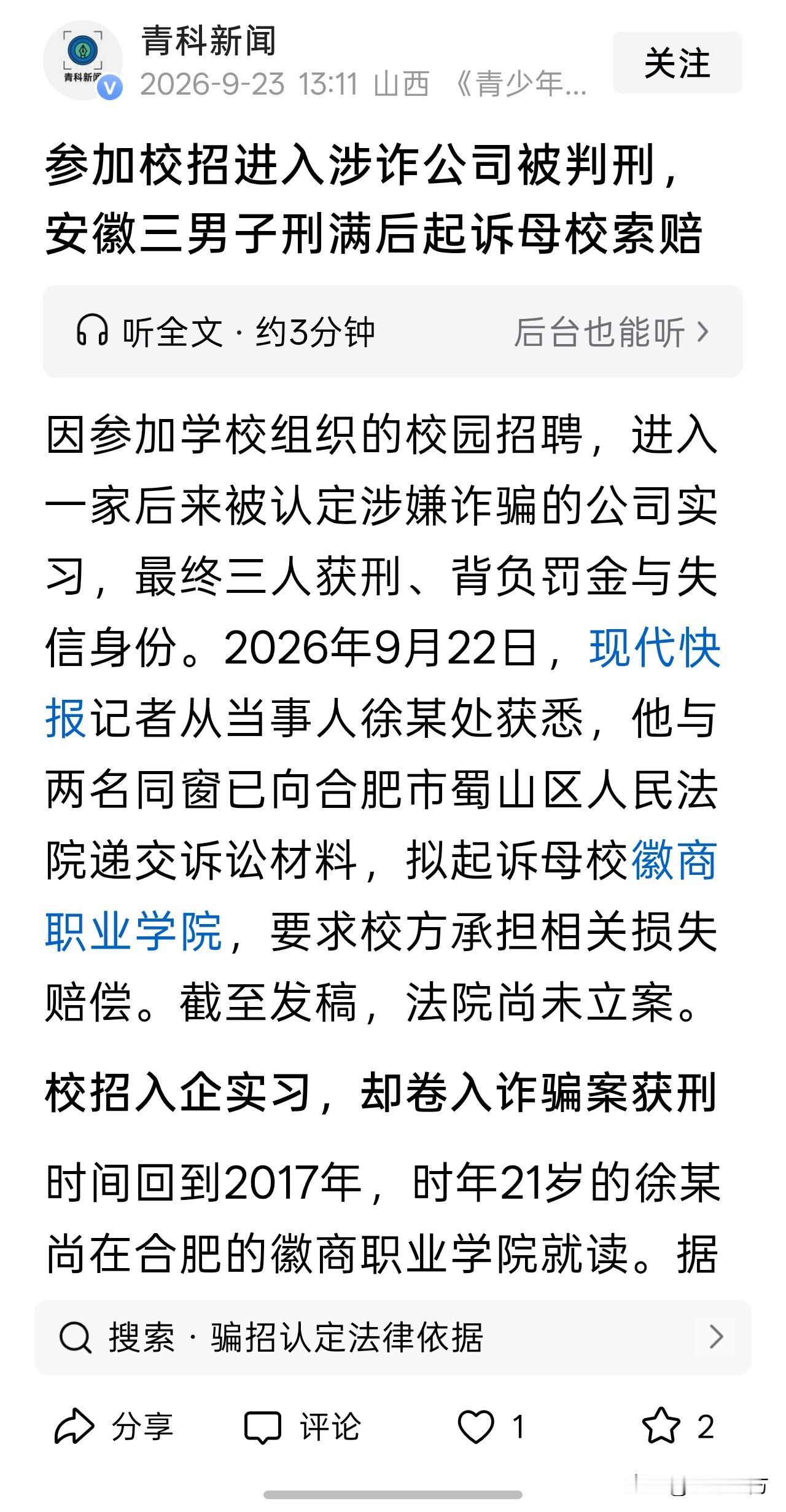 这三个人算不算最惨毕业生？[捂脸]
2017年7月份，即将毕业的三名学生参加校招