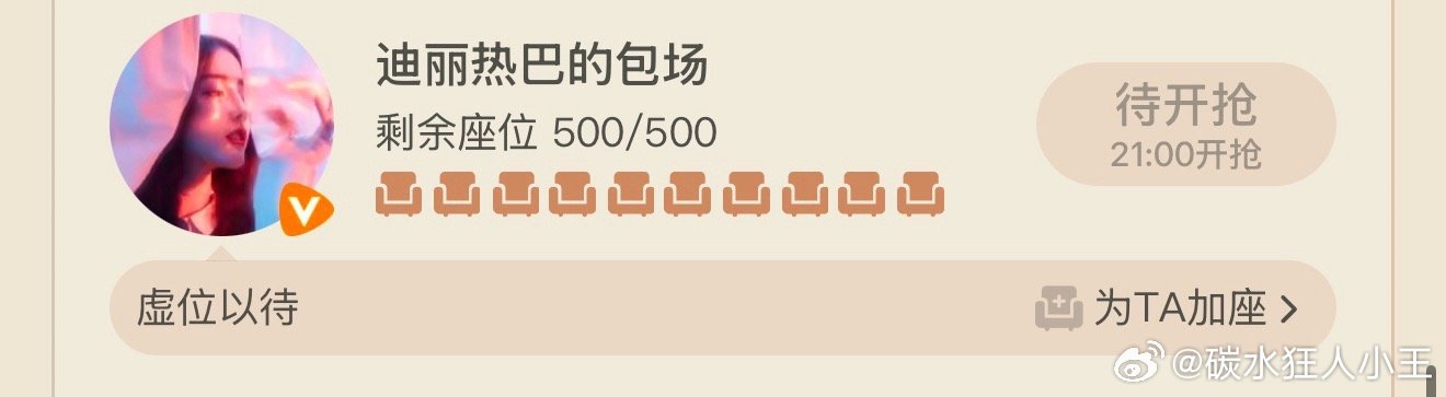 迪丽热巴云包场刘宇宁新剧迪丽热巴云包场刘宇宁折腰[开学季][开学季][开学季] 