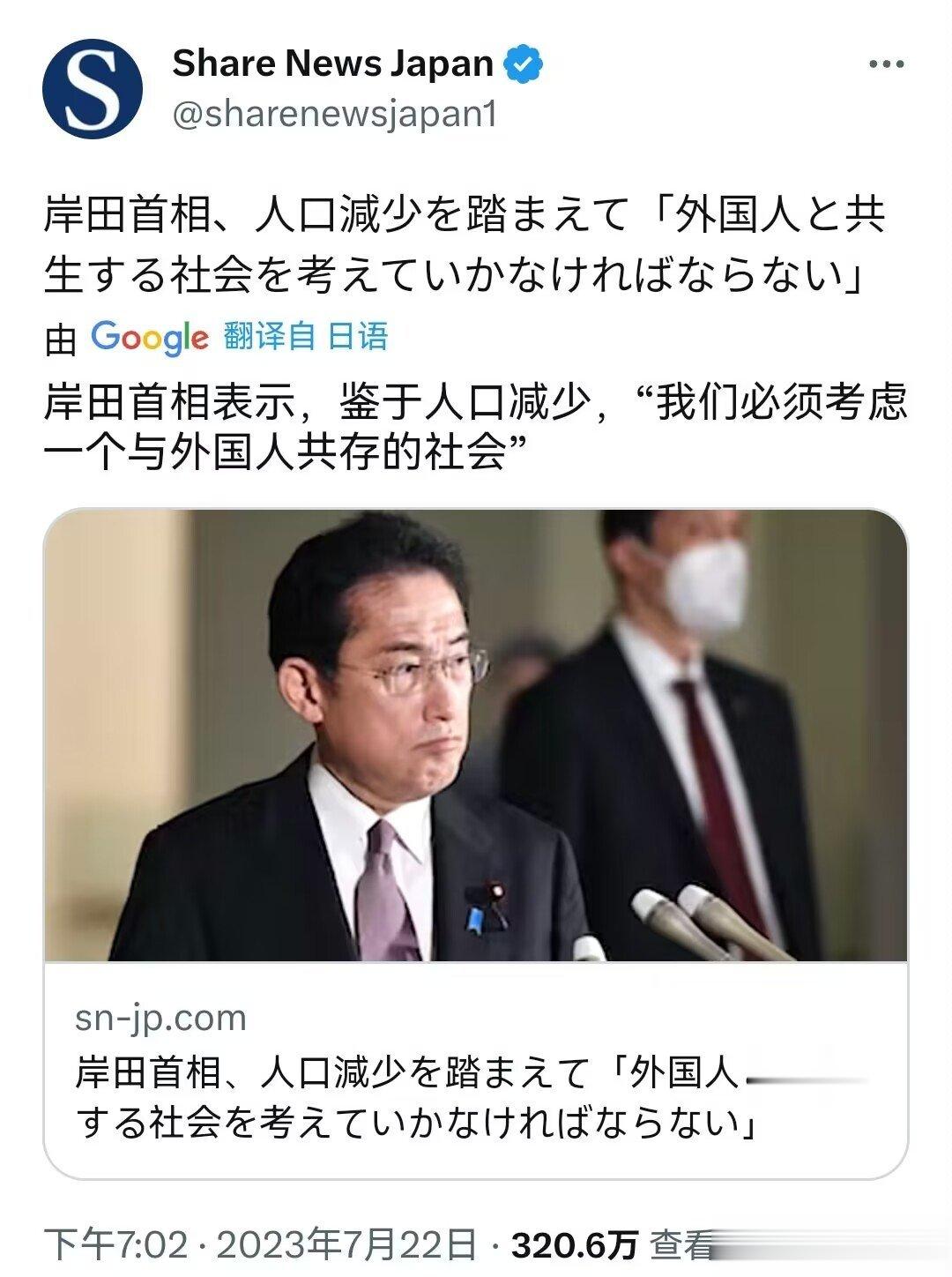由于日本人口持续减少，日本首相岸田文雄发现了人口计划的捷径：鉴于人口减少，我们必