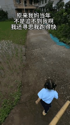 终于到了
我拿棍子追孩子的年纪了……[黑脸]