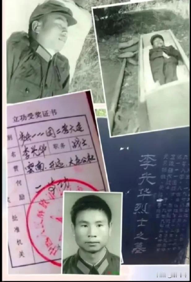 这一幕令人痛心！
1979年 ，战斗中牺牲的李光华烈士， 在安葬前留下的遗照。