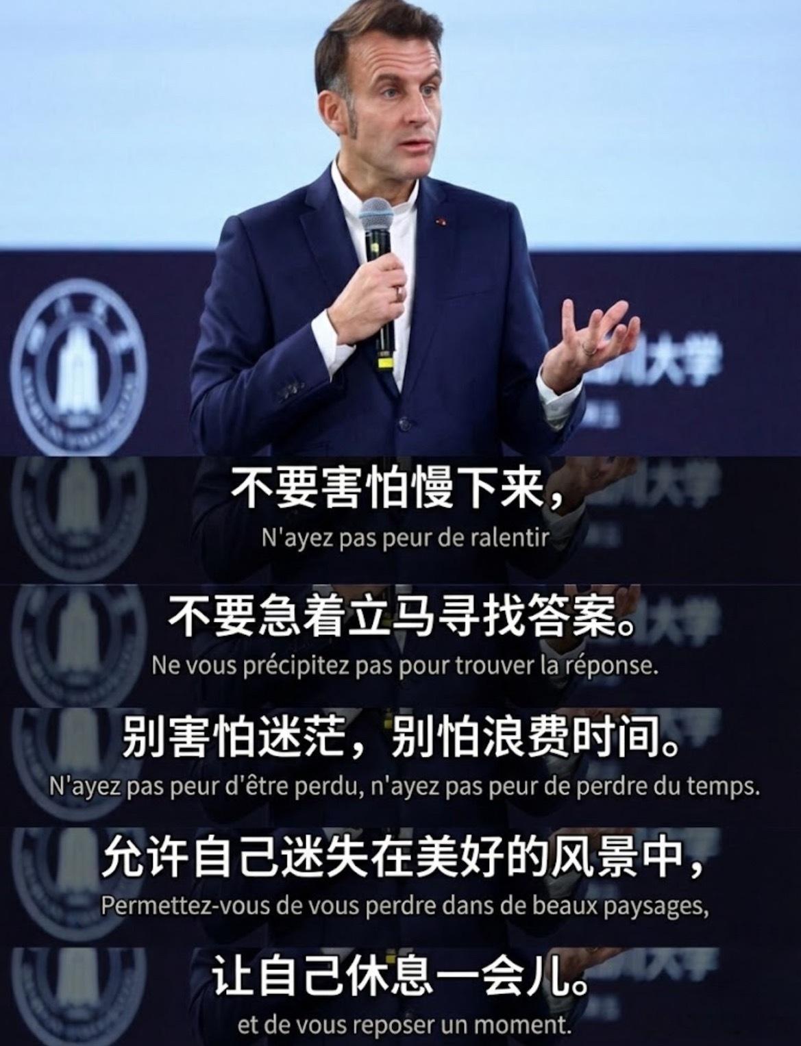 马克龙获赠中国龙谕   马克龙在四川大学的一句话让我想了很久：