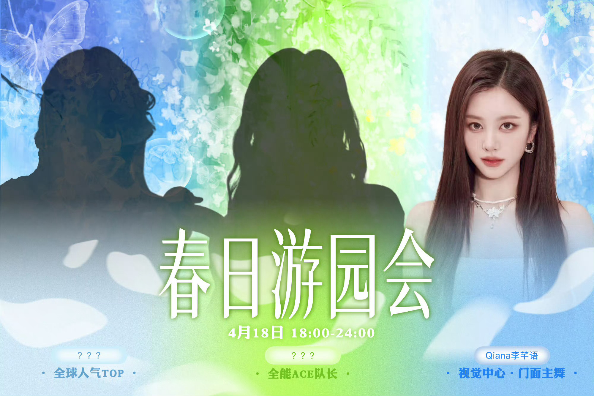 RED女团李芊语 彭湘蕊Babymonster郑雅贤 友谊pk 