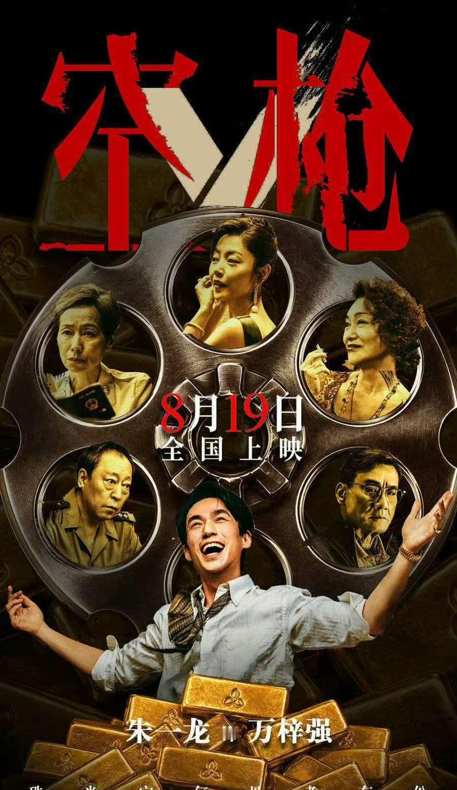 超级期待很久了，突然就在悄无声息中空降了[赞]这就是实力给的底气。
朱一龙和韩延
