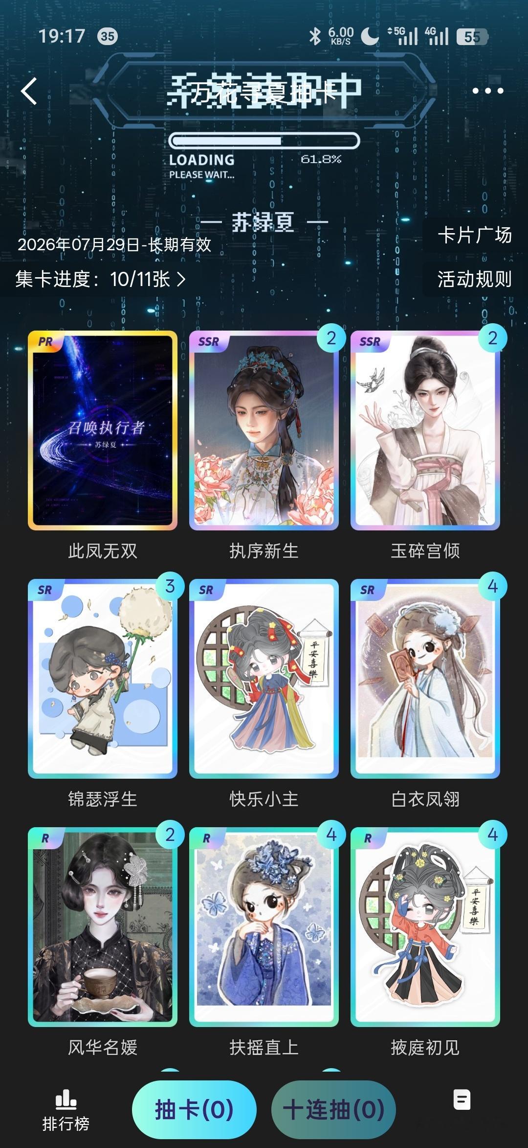 啧