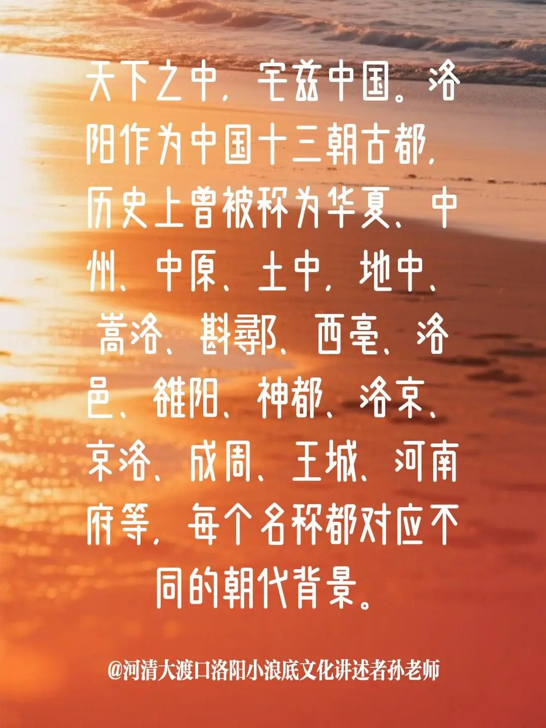 洛阳的古称有这么多 你知道吗？我评论了 的作品: 天下之中，宅兹中国。...